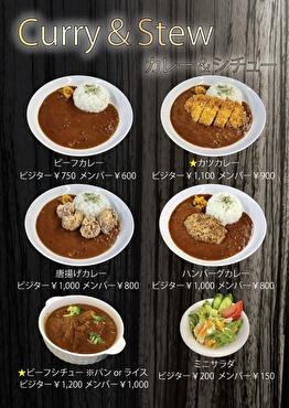 カレー&シチュー