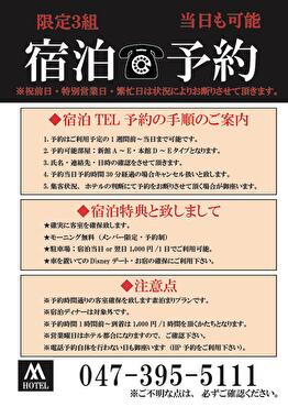 お得な宿泊予約